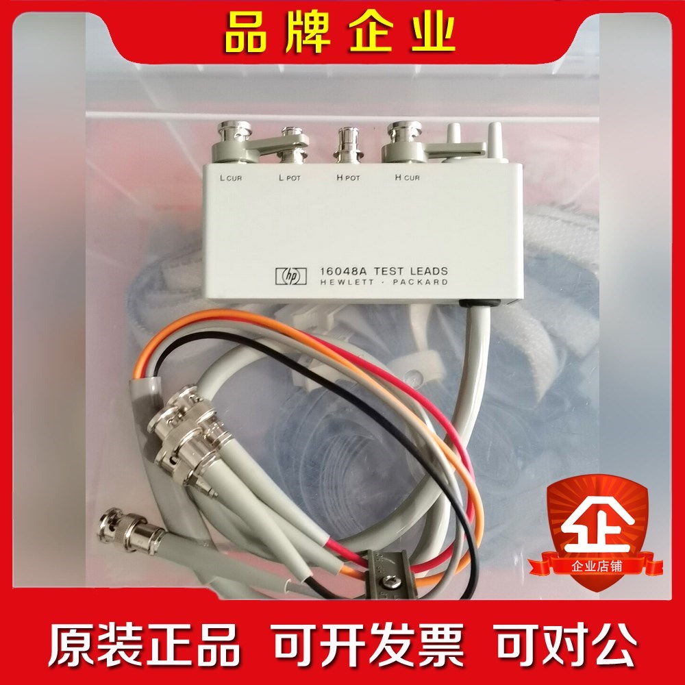 阻抗分析仪 是德 安捷伦 16048A一次 议价