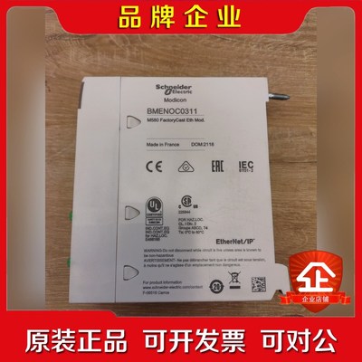 施耐德BMENOC0301模块 议价