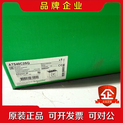 ATS48C25Q ATS480C25Y施耐德软启动现货 议价