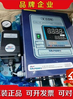 MARSEN VCON V- CON议价 议价