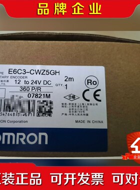 编码器E6C3-CWZ5GH 360PR 议价