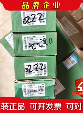 施耐德CAD2M7C原装黑色新款数量4个打 议价