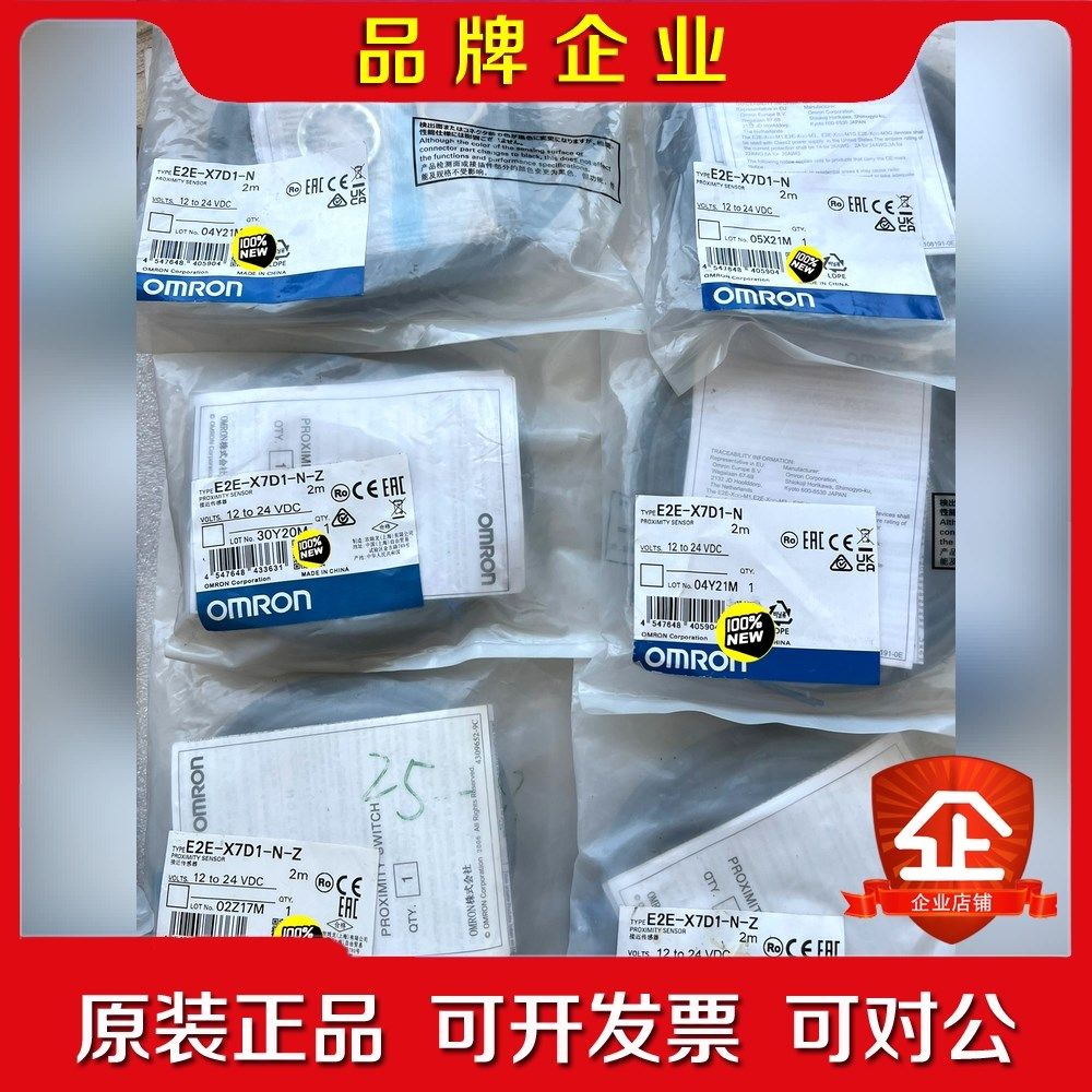 原装E2E-X7D1-N 现货14个10一个 议价