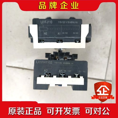 施耐德接触器线圈LX1FJ110数量2个LX1FH220 议价