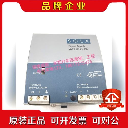 SOLA电源SDN10-24- 实物拍摄 外观完好成 议价