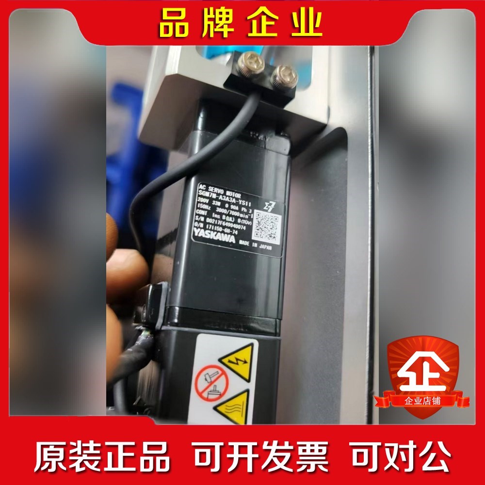 SGM7M-AAA-YS11激光机切割机专用马达W便 议价