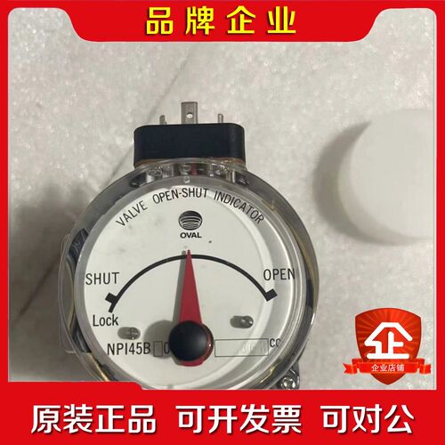 OVAL阀门开合指示器VALVE OPEN-SHUT IND 议价