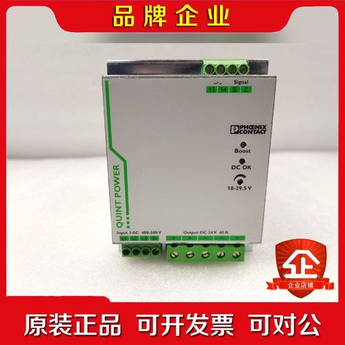 菲尼克斯电源QUINT-PSAC24DC40286 议价