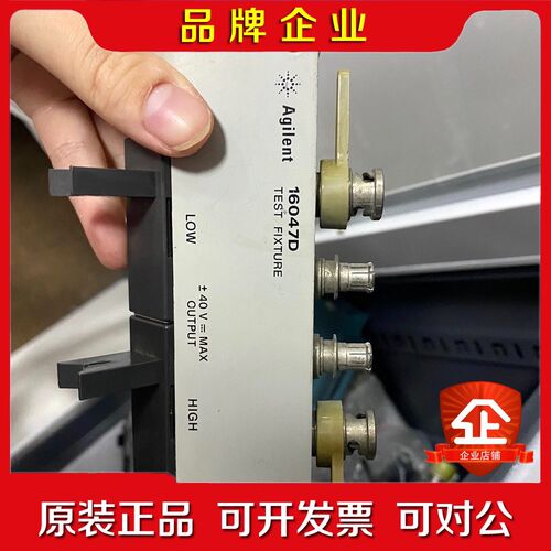 Agilent安捷伦16047D+测试夹具 议价