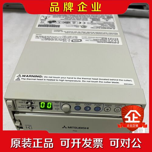 三菱P93打印机 已测试正常打印成色新实物照片测试好发 议价