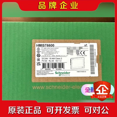施耐德型触摸屏HMIST6600保内 议价
