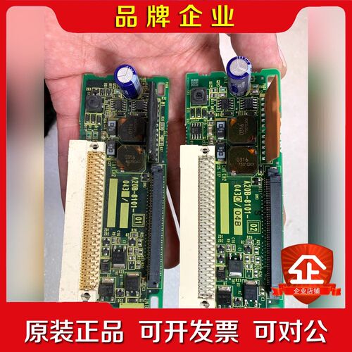 A20B-8101-040电源包好不包邮 议价