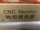 数控显示器 CNC 全新 价格私聊 Monitor