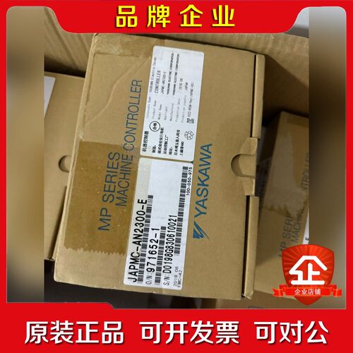 安川YASKAWA MP系列机器控制器JAPMC-AN2 议价