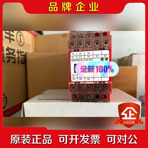 继电器SRB-NA-R-C.4V-24V SRB 议价
