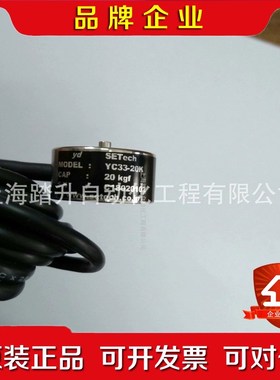 Setech YC33-1K2K5K10K20KY 议价