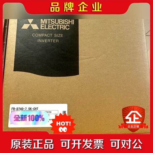 三菱变频器FR-D740-7.5K-CHT现货 议价