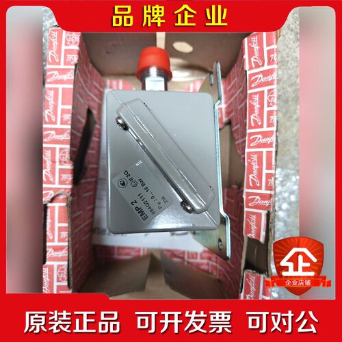 丹佛斯Danfoss 压力开关 EMP2 议价