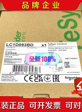 LC1D093BD 施耐德原装 议价