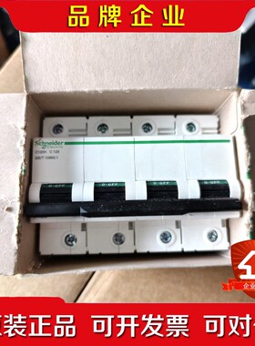 施耐德A9N19827小型断路器C120H C125 议价