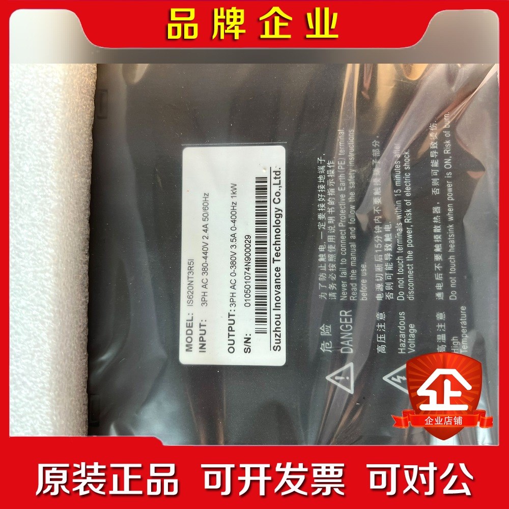 汇川is620nt3r5i伺服驱动器议价