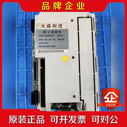 大森DASEN-3i三菱系统FCAE60D主机HR761主板 议价