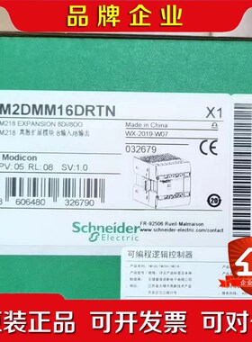 TM2DMM16DRTN 施耐德现货数量不多给钱就卖 需要联 议价