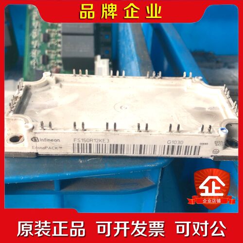 FS150R12KE包上机询价 议价