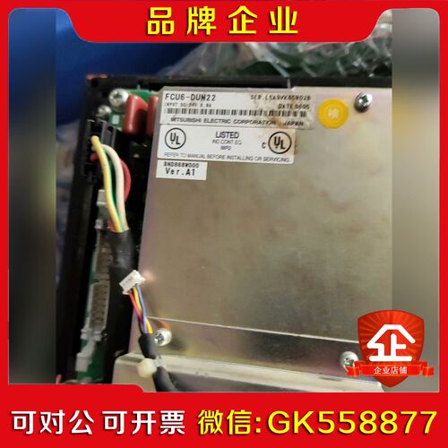 三菱数控系统FCU6-DUN22数控多台!需要的联系!议价