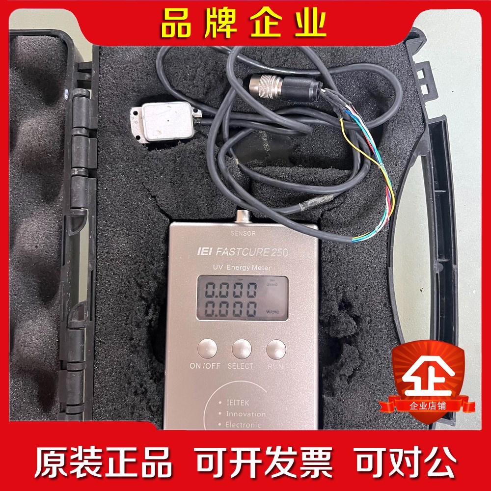 艾宜尔IEI FASTCURE 250 UV照度计 议价