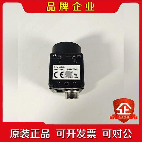 SENTECH STC-A83A 工业相机 隔行扫描相机 9 议价