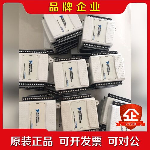 大量现货NI USB-6501USB-6008USB-6 议价