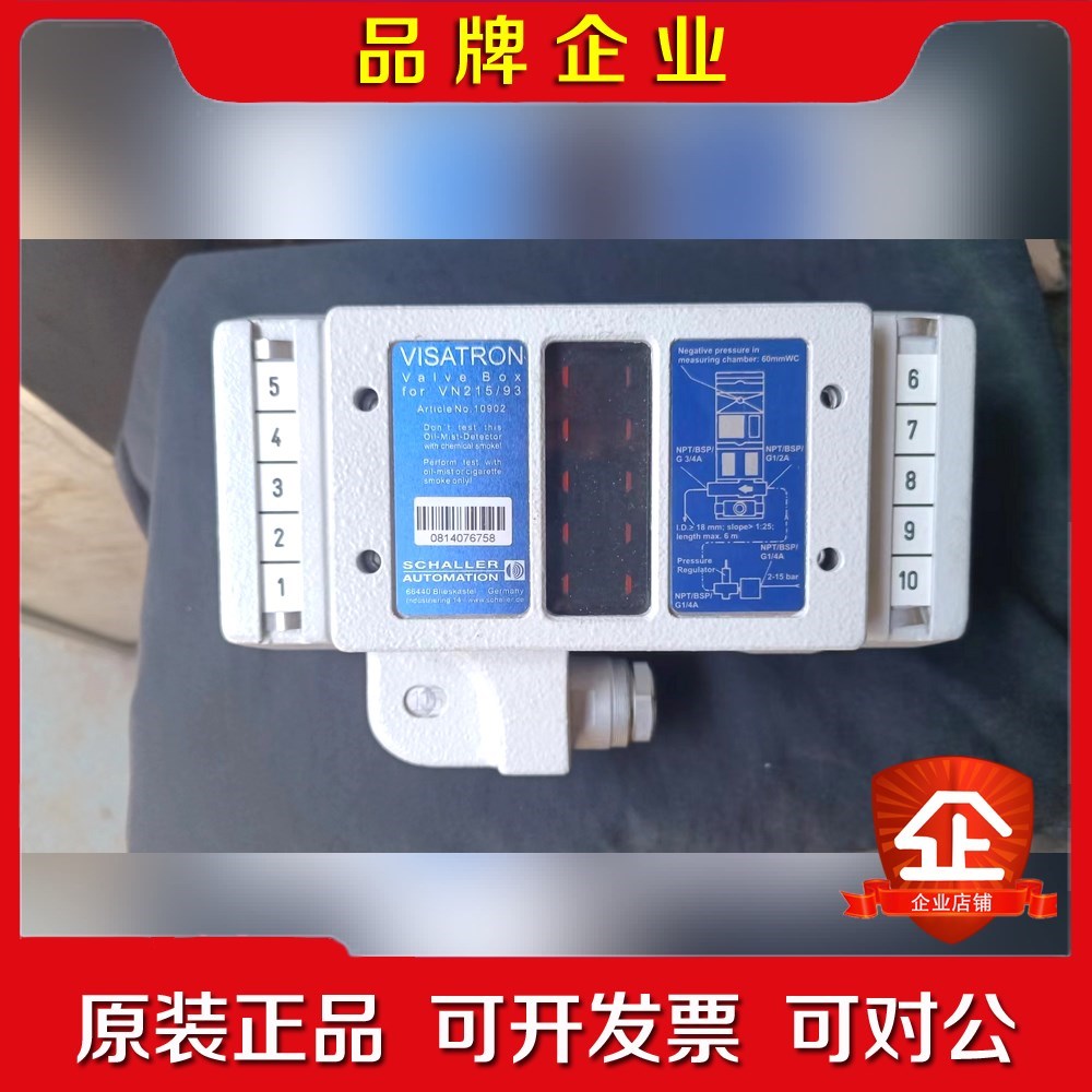 VISATRON油雾探测器VN21593德国进口 议价