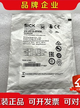 VSVE12-2P40对射传感器 6026224原装 议价