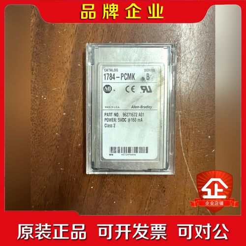 1784-PCMK AB罗克韦尔通讯卡工厂实物 议价