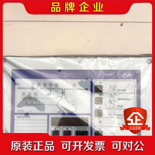 询价EPC50 OP FRONT 阿阀拉法分油机显示面板 议价