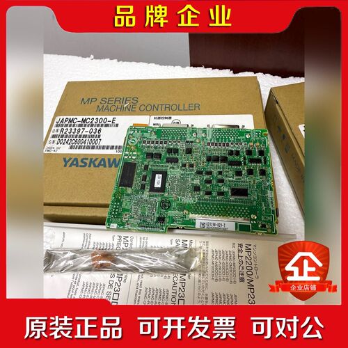 出安川YASKAWA JAPMC-MC2300-E 控制 议价
