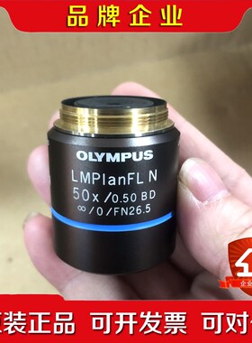 日本原装 LMPlanFL N 50X 0.50 奥林巴斯长 议价