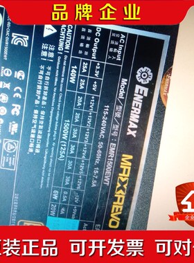 安耐美全模组电源.EMR1500EWT P1375-MA P 议价