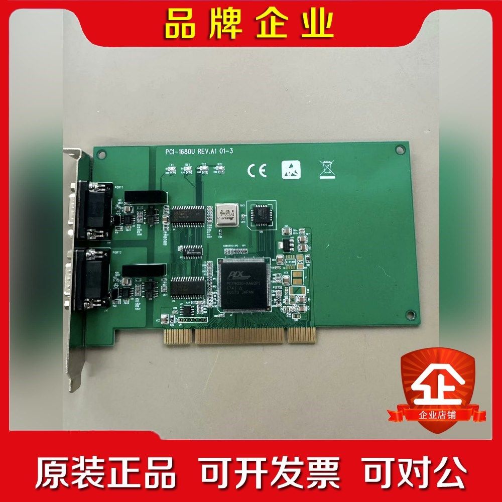 研华 PCI-1680U REV.A1 双端口CAN通用PC 议价