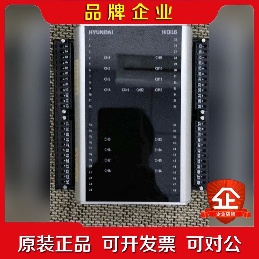 现代控制器HIDI16现货议价 议价