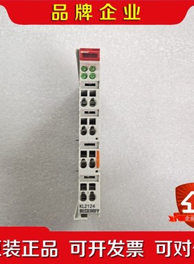 BECKHOFF倍服 KL2124 成色漂亮 量大价优 议价