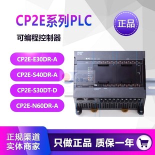 E20DR E40DR 议价 S30DR CP2E