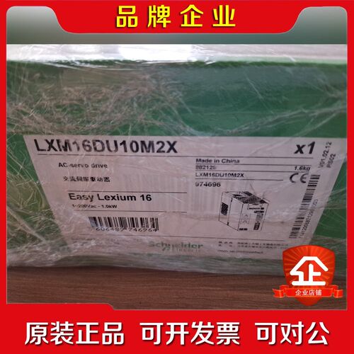 LXM16DU10M2X施耐德驱动器便宜处理原装未拆封 议价