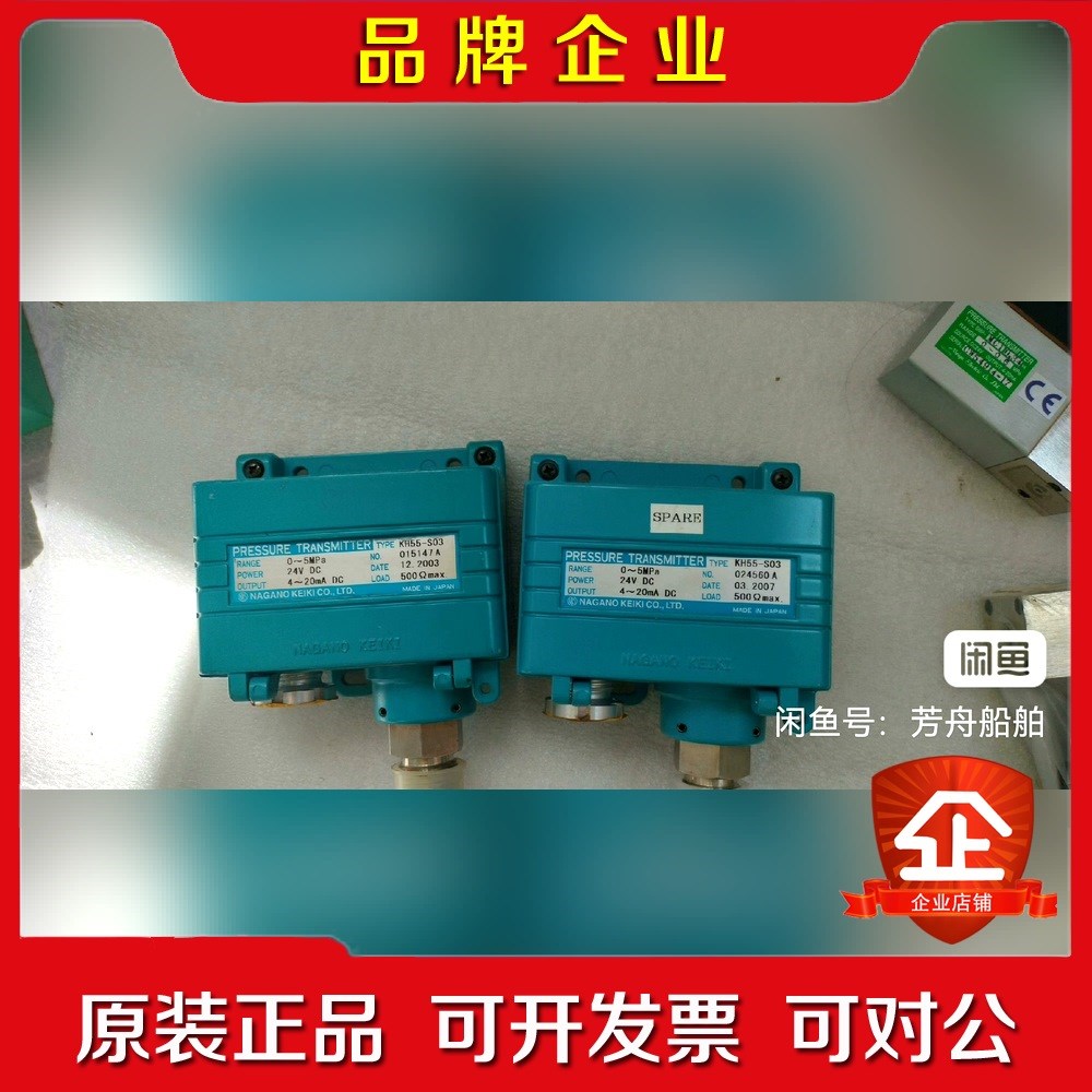 -非标价KH55-S03长野船用压力传感器0-5MPA现货议 议价