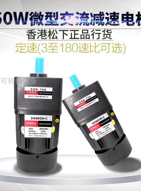 原装CNSX电机马达INDUCTION MOTOR 减速箱牙 议价