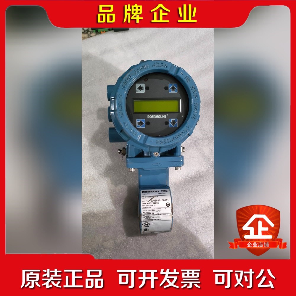 8732EMT2A2M4D1爱默生电磁流量计8711ASE 议价