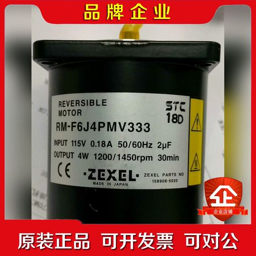 zexel发电机调速马达RM-F6L4PMV333 115 议价