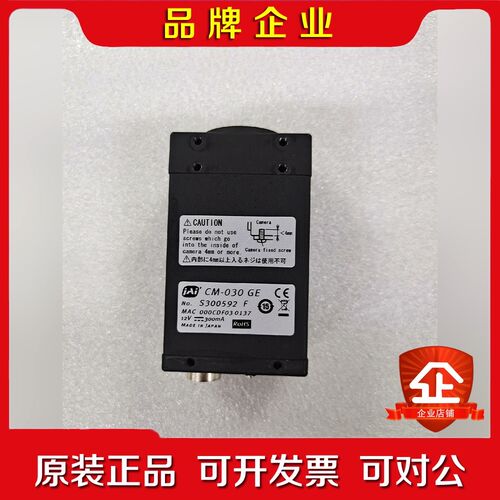 JAI CM-030 GE 工业相机 9成新 议价