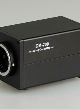 ICM-200成像色度计 USB3.0和2.0双接口 尼 议价